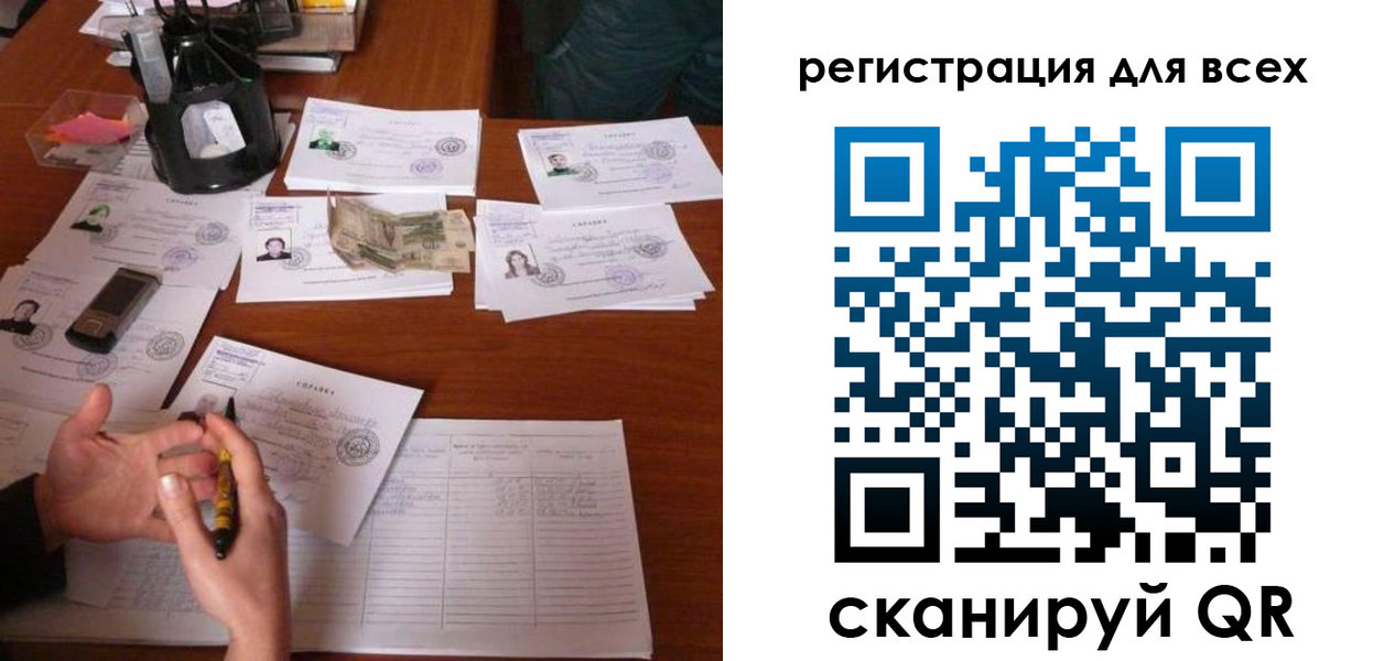 временная регистрация для всех в Дзержинске