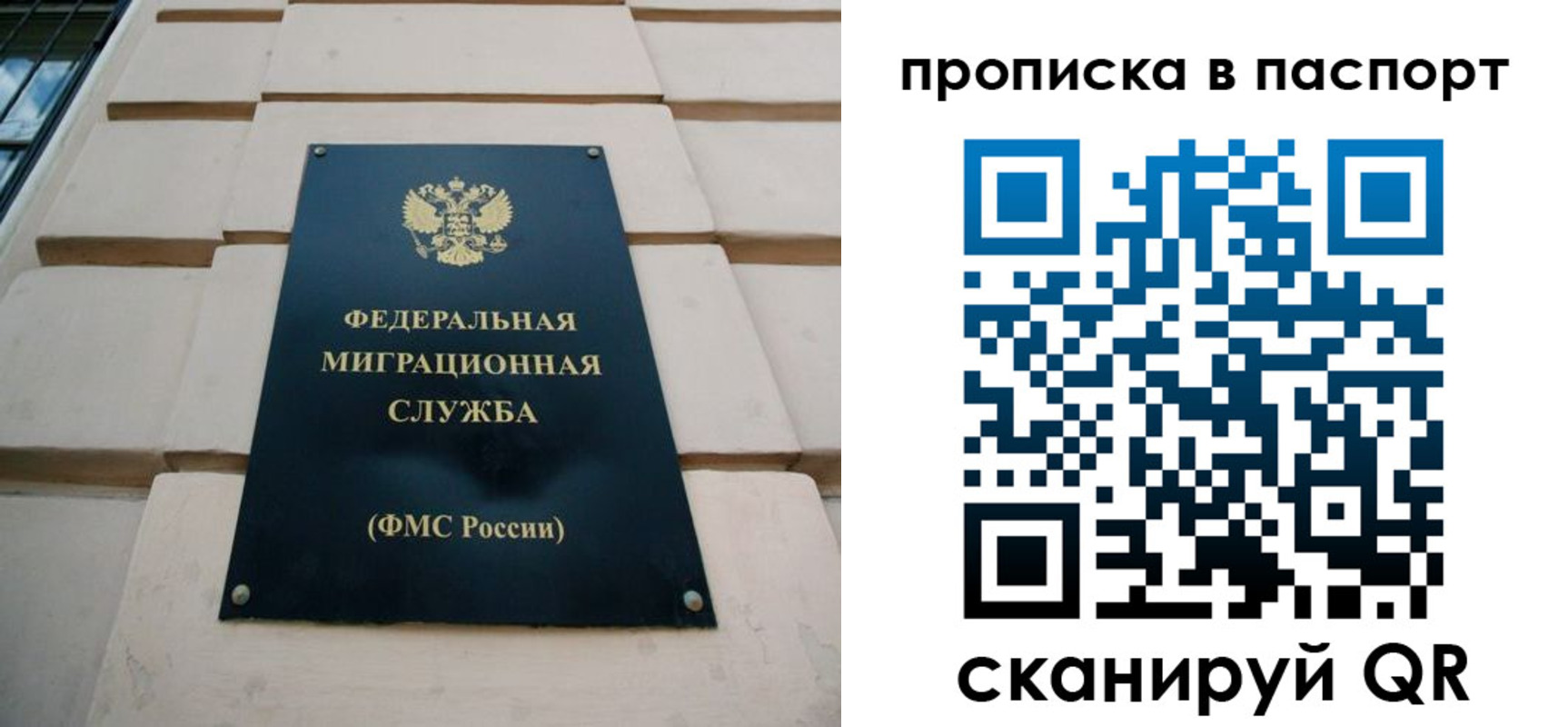 прописка для работы в Дзержинске