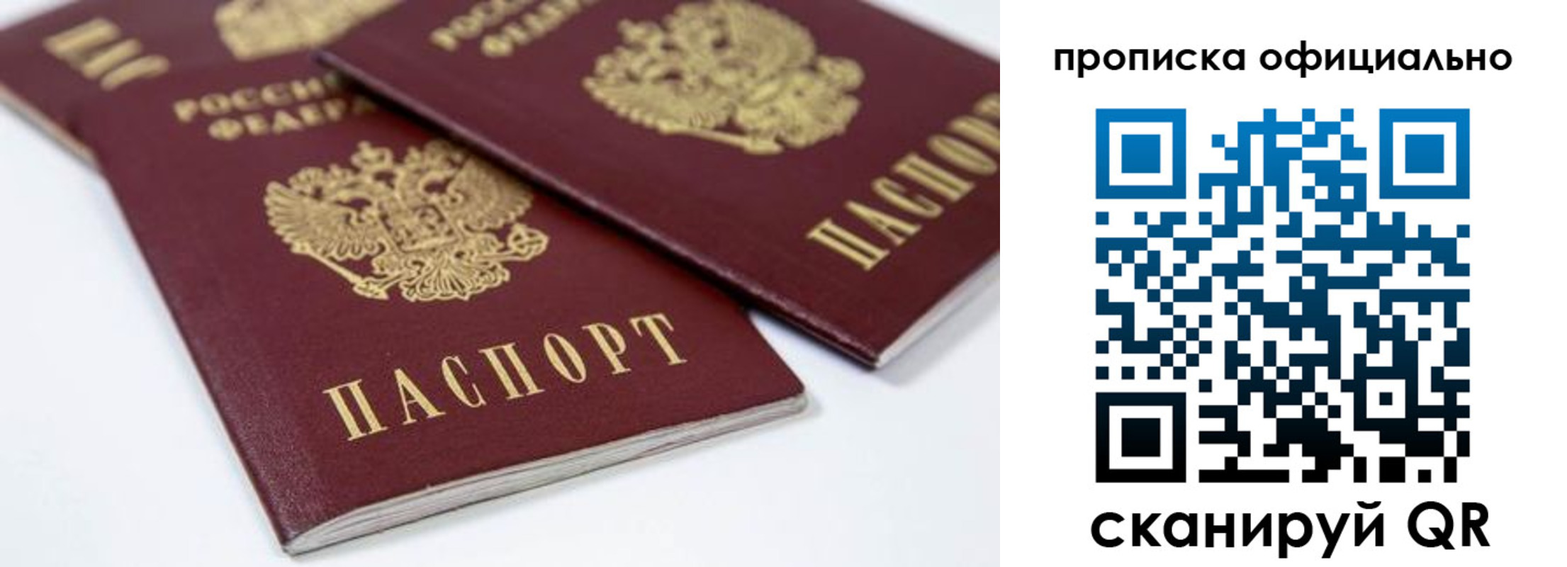 миграционный учет в Дзержинске