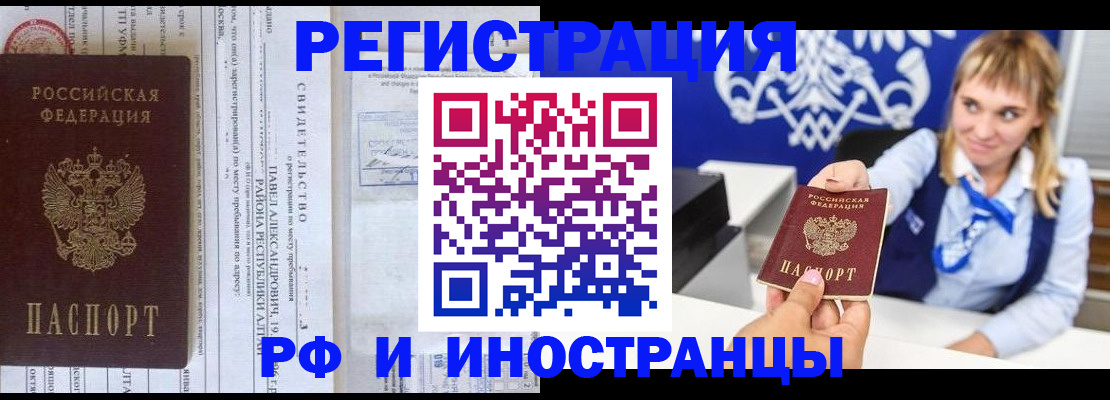 временная регистрация адрес в Дзержинске