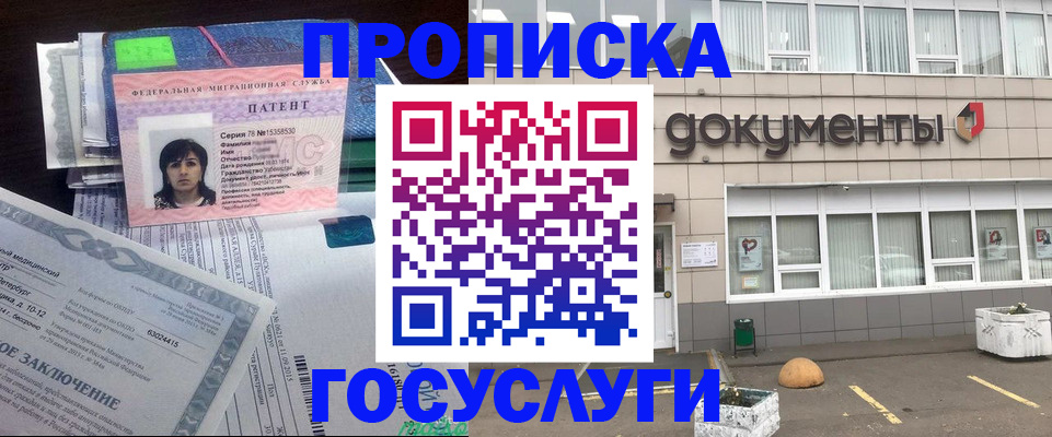 временная регистрация для всех в Дзержинске