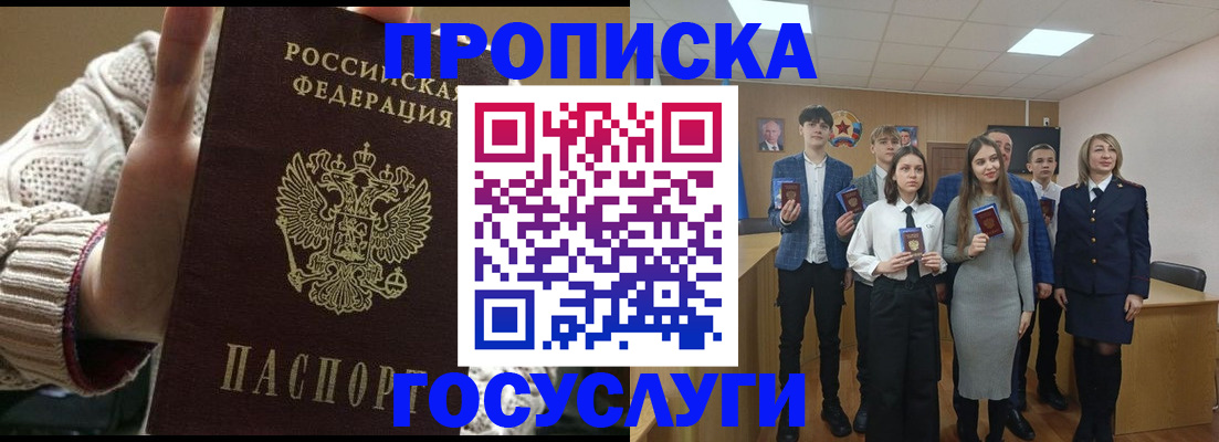 временная регистрация недорого в Дзержинске