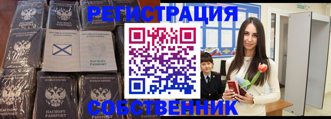 временная регистрация для школы в Дзержинске