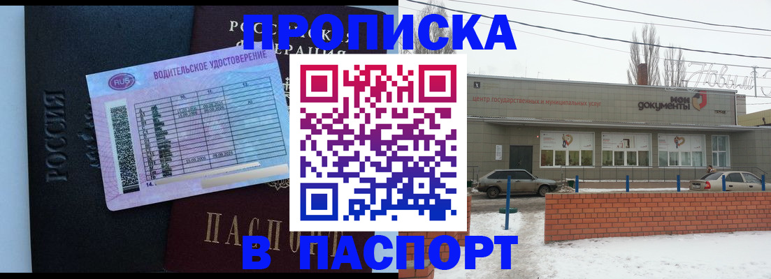 временная регистрация госуслуги в Дзержинске
