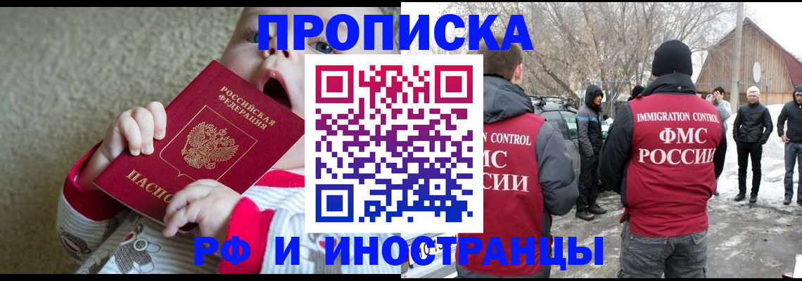 миграционный учет в Дзержинске
