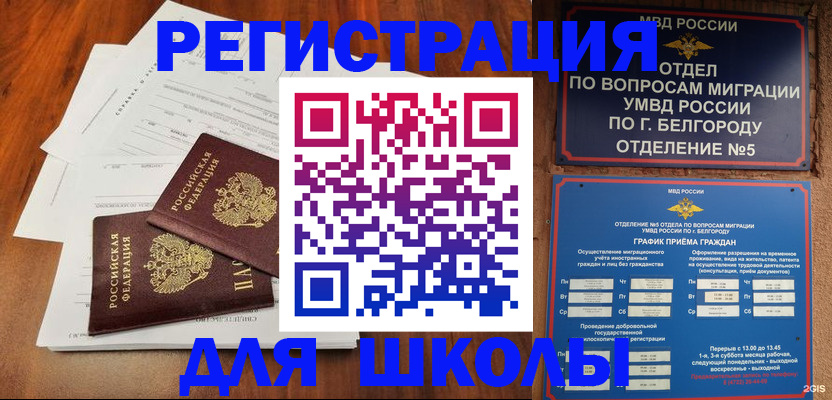 прописка поиск в Дзержинске