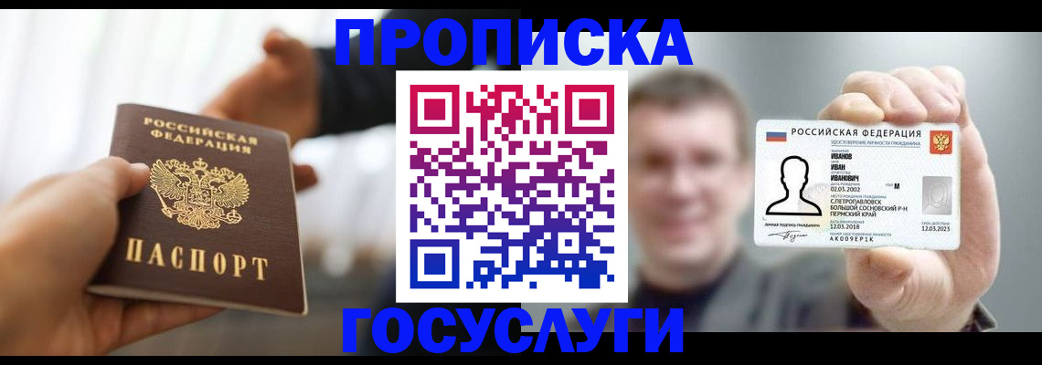 временная регистрация гарантия в Дзержинске