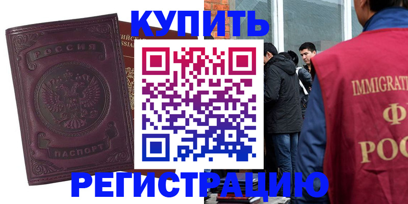 регистрация для школы в Дзержинске