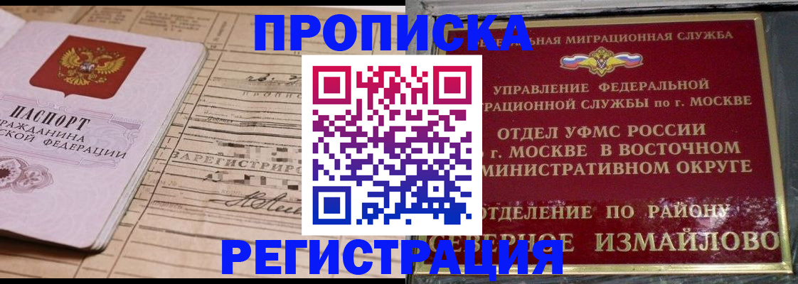 где прописаться в Дзержинске