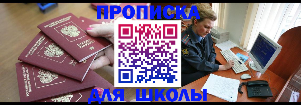 временная регистрация поиск в Дзержинске